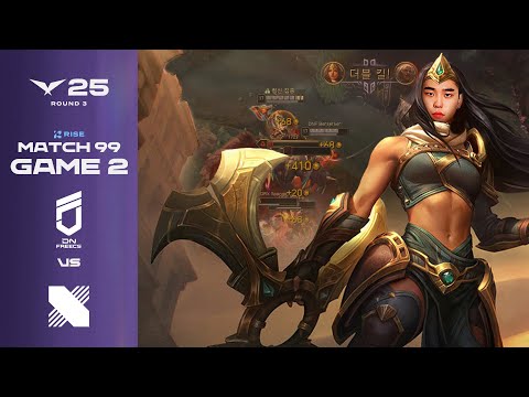 북미산 청소기 | DNF vs DRX 게임 2 하이라이트 | 07.27 | 2025 LCK