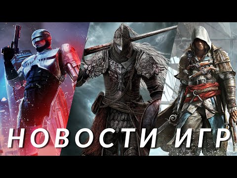 GSTV рассказывает про Assassin's Creed, Elden Ring, Ghost of Yotei, RoboCop, Gears of War: Reloaded, Forza | НОВОСТИ ИГР