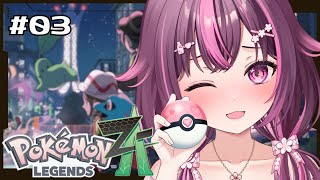 【 Pokémon LEGENDS Z-A 】#03-1 Switch2でぬるぬるプレイ♡色廃人によるポケモンZAでの新しい旅✨カラスバさん