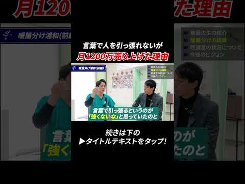 本編は↑タイトルをクリック|“幹部は無理”と思った男がのれん分けで月1200万になった話