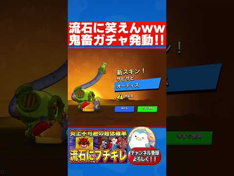 運営炎上不可避のガチャ排出率がヤバすぎるwwwwwww#ゲーム実況 #ゲーム #ゲーム #ガチャ神引き #ブロスタ #ハイチャ #brawlstars #最強キャラ #実況 #がん #解説