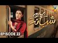 Sirf Shabana - Episode 22 [Eng Sub] - 8th June 2026 - [ Sohai Ali Abro, Adeel Husain ] - HUM TV