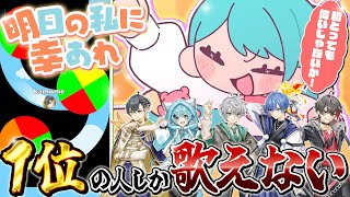 【バズ曲】『明日の私に幸あれ』を歌唱パート奪い合いながら歌ってみたwwwwww【めろぱかレース】