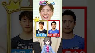 猪子真実が思う！イケメン競輪選手はどっち？どっち？　#四日市　#vtuber 　#泗水美海 　#猪子真実