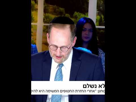ידידיה מאיר בתפילת 'אחינו כל בית ישראל'