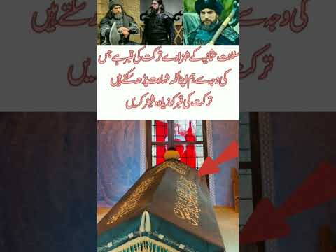 turgut videos 📸📸#trending #shortvideo #islmaicvidoes #viralvideo #trendingshorts