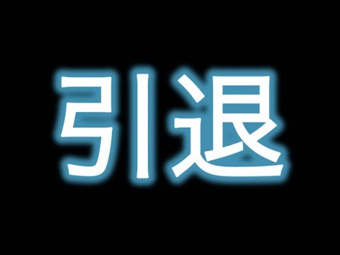 【第五人格】YouTuber引退しかけた話【Identity V】