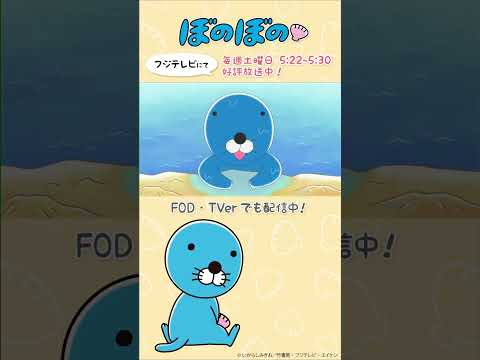 【公式】ぼのぼの 第469話「シマリスくんは似ていない」