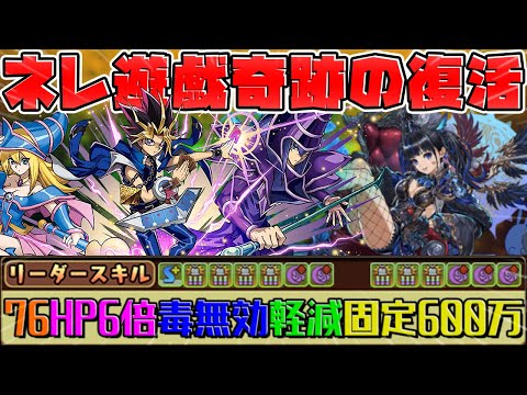 ネレ遊戯で神秘の次元攻略！闇属性キャラを救いたい！【パズドラ】