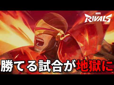 【マーベルライバルズ】楽勝ムードから一転、クッソ熱くてしんどくなったランクマ【Marvel Rivals】