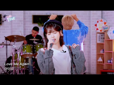[선공개🎨] 'Love Me Again' IU Live Clip (With 뷔)
