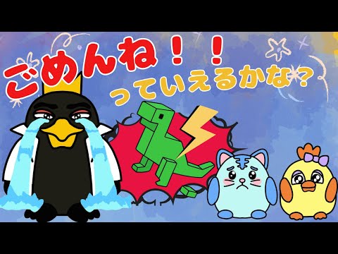 【アニメ絵本読み聞かせ】おもちゃを壊しちゃった!ごめんねって言えるかな?