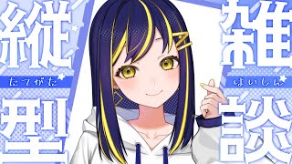 初見歓迎！AIりんなのリビングでまったりしよ！