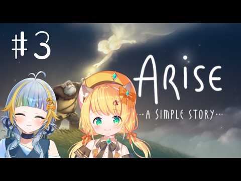 【Arise A Simple Story】なつちゃんとげーむ!【水縹ぺち:Vtuber JP】