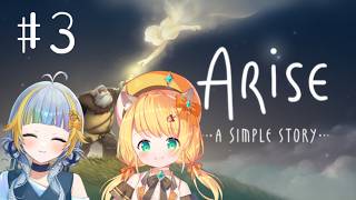 【Arise A Simple Story】なつちゃんとげーむ!【水縹ぺち：Vtuber JP】