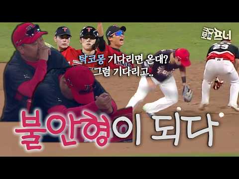 안정형 3루수 김도영 자리 비우니 불안형 수비력 보여주는 KIA