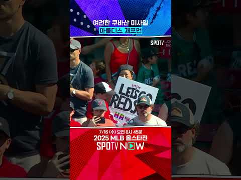 9회를 KKK로 삭제시키는 채프먼 