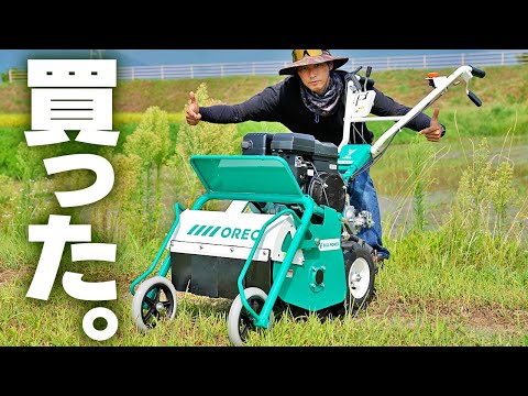 超ミニハンマーナイフモアがやってきた！【HR403】