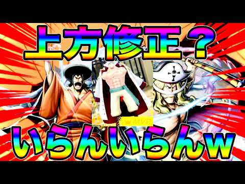 無修正の白ひげ＆白おでんで完璧すぎるイメトレしてみたw【バウンティラッシュ】