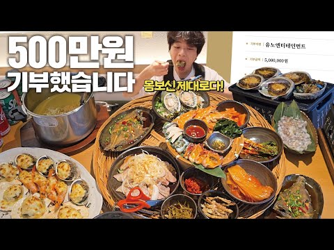 국토종주 및 50만 구독자 기념으로 좋은 일 하고 전복죽으로 몸보신 하기!