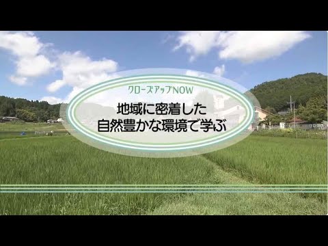 【高槻市】地域に密着した自然豊かな環境で学ぶ
