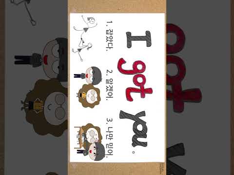 [1분 클립] I <strong>got</strong> you!