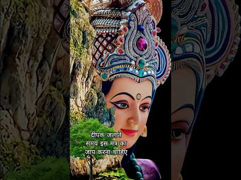दीपक जलाते समय इस मंत्र का जाप,करना चाहिए# #viral #short  #🙏🙏🚩🚩🚩
