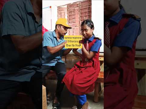 girls immunization moment for TCV Vaccination Moment #shorts #babycare #tcv