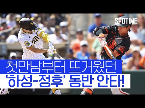 이정후 빅리그 데뷔 첫 안타+타점… 김하성도 시즌 첫 안타 