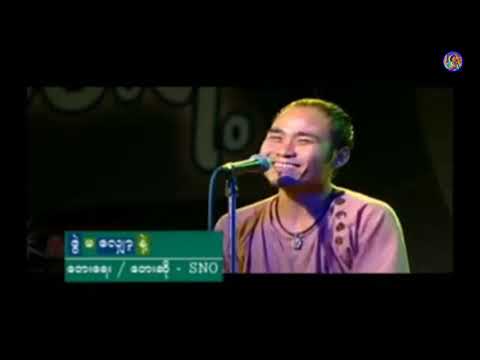 အလင်းရဲ့တံခါးဝ ∆ Myanmar Gospel Song