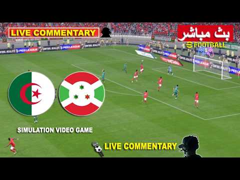 الجزائر ضد بوروندي بث مباشر 🎙️ <strong>Algeria</strong> vs Burundi live commentary  |  محاكاة لعبة فيديو eFootball™