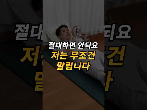 절대하면 안되요 저는 무조건 말립니다