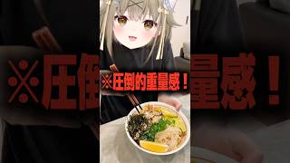 【婚活VTuberの旦那募集飯】牡蠣まぜそば作れます#shorts #vtuber#海練#まぜそば#pr