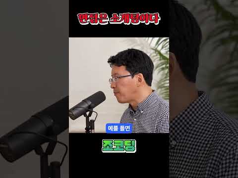 면접은 소개팅이다 #shorts