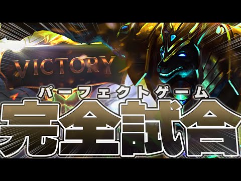 ぶっ壊れチャンプで0デス0アシストを叩き出す男 [ナサスTOP/LoL/しゃるる]