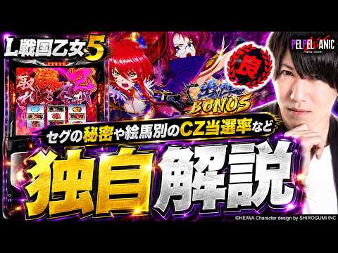 【ぺるぺるWパニック】初当りから予想外の展開に(L戦国乙女5)