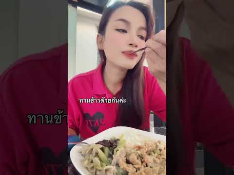 ฟีดfoodthaifoodกินข้าวด้วยก