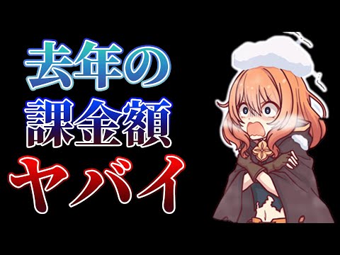 【プリコネR】あることを目標に課金しまくってたらヤバイことになった