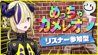 【めっちゃカメレオン】こんばんは、本物のカメレオンです #夕凪機生放送
