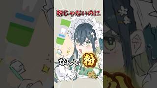 全然「粉」じゃないのに「歯磨き粉」なの何？