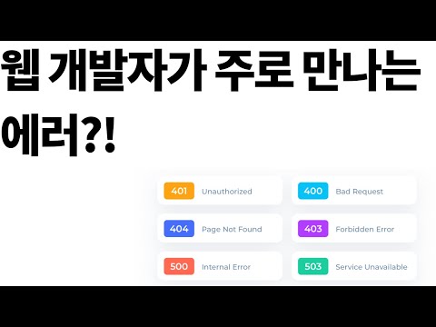 좋은 에러 설계를 위한 에러 케이스 정리!