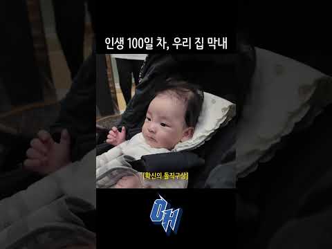 끝판대장의 막내를 소개합니다