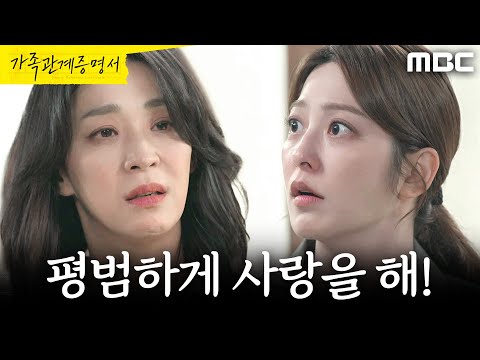 ＂ <strong>박세영에게</strong> 화내는 한고은, MBC 261022 방송