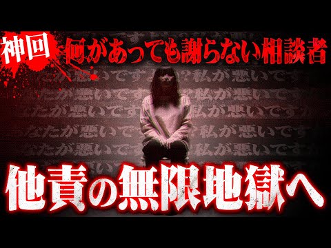 【プライドの塊】全員を敵に回す相談者が大暴走…コレコレやリスナーに激怒するもその内容が何かおかしい...