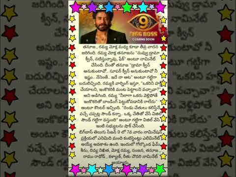 biggboss9 new content Shorts
