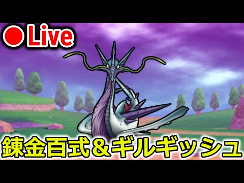 【ドラクエウォーク】花火最終章＆ドラゴン百式＆ギルギッシューーー！！