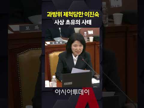과방위 제척당한 이진숙…<strong>사상</strong> 초유의 사태