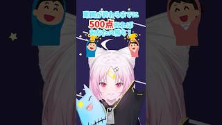 【VTuber】わたしたちと勝負👊【ぶいぱい】#short #vtuber