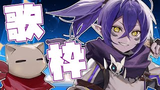 【歌枠】5億年ぶりに歌います#vtuber #shorts