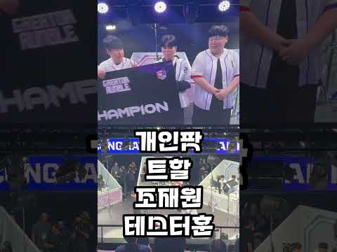 WCG 2025 우승 했습니다